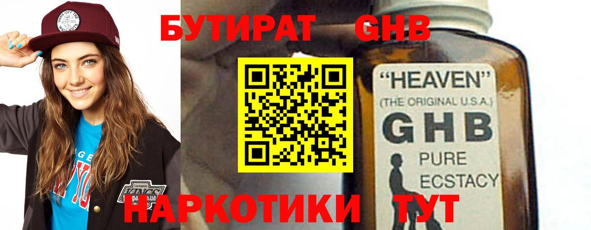 Киров  Бутират буратино  Вход с VPN 