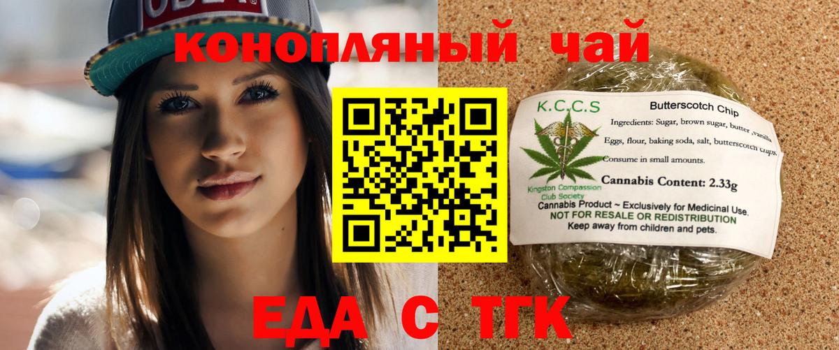 Canna-Cookies марихуана Киров