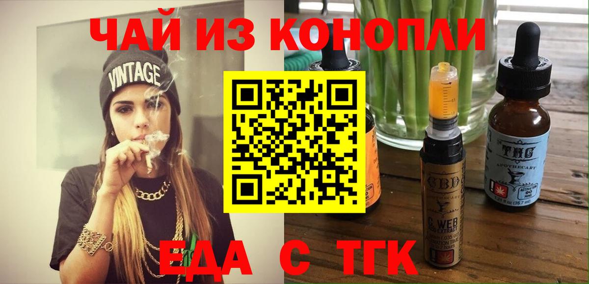 Киров  Cannafood конопля  Вход с VPN 