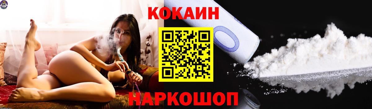 Кокаин Columbia Киров
