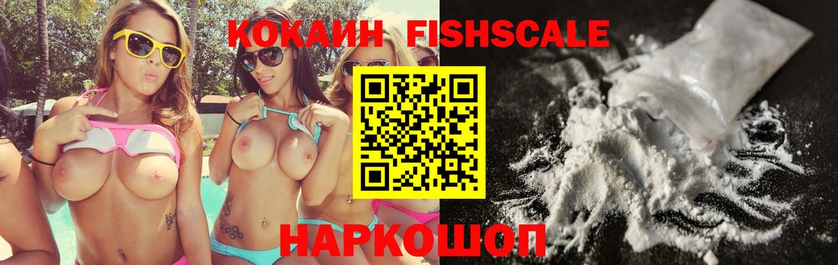 Киров  Cocaine VHQ  Вход с VPN  КОКАИН Боливия 
