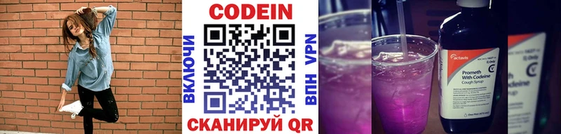 ссылка на мегу ТОР  где продают наркотики  Киров  Codein напиток Lean (лин) 
