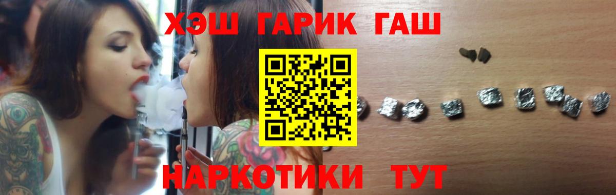 ГАШИШ индика сатива  ГАШ 40% ТГК  Вход с VPN  ГАШ  Киров 