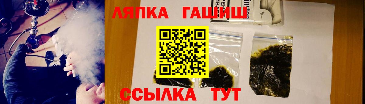 ГАШ hashish Киров