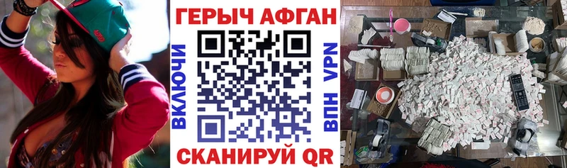 ГЕРОИН афганец  KRAKEN маркетплейс  Киров 