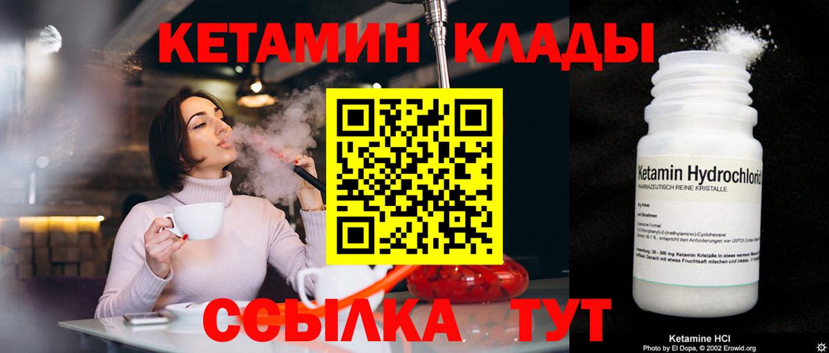 Кетамин VHQ  Вход с VPN  Кетамин ketamine  Киров 