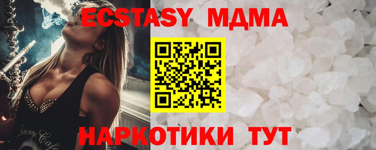 Киров  МДМА VHQ  Вход с VPN  МДМА кристаллы 