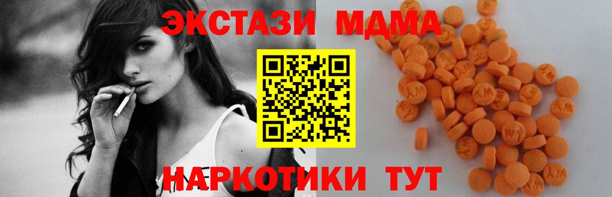MDMA VHQ Киров