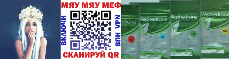 Меф мука Киров