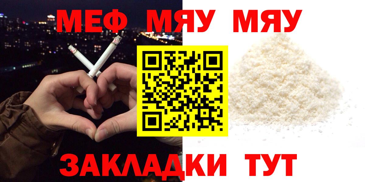 Мефедрон мука  МЕФ VHQ  Меф  закладка  Вход с VPN  Киров  МЯУ-МЯУ 