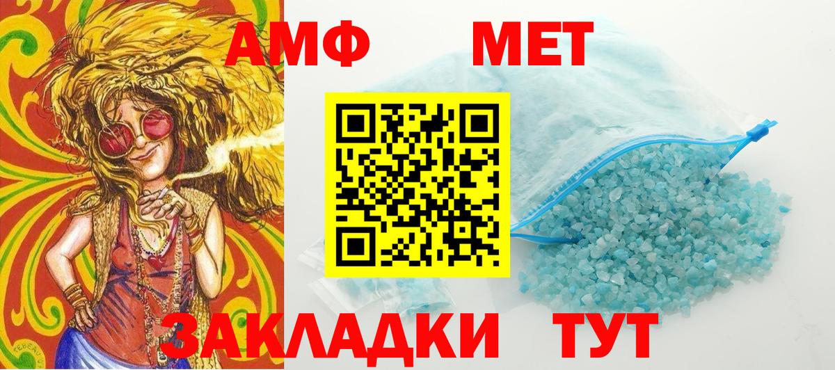 Первитин кристалл  Вход с VPN  Первитин кристалл  Киров 