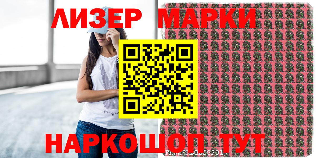 Марки NBOMe 1,5мг  Вход с VPN  Марки 25I-NBOMe  Киров 