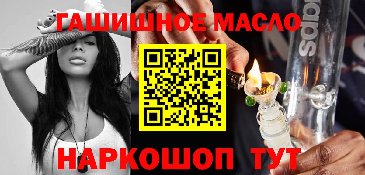 Дистиллят ТГК Wax  ТГК гашишное масло  купить наркотик  Киров  Вход с VPN 